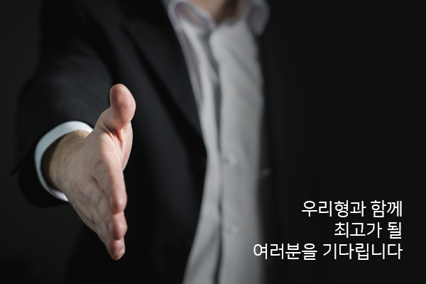 채용안내